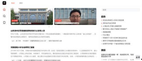 往期热点热门大瓜