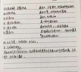 正能量 笔记,正能量笔记启示录