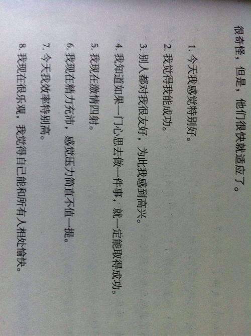 正能量 笔记,正能量笔记启示录